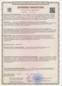 2015.03.03 Бердск - Автоматические коллекторные приводы, моторедукторы и электродвигатели постоянного тока 24V торговой марки CAME.
