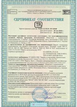 2015.03.06 Бердск - Замки электромеханические торговой марки NICE.