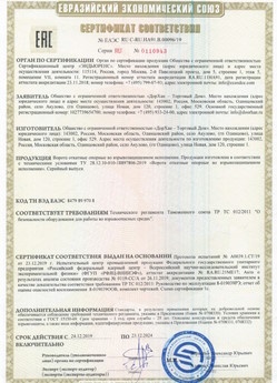2015.03.11 Бердск - Приборы и аппаратура для систем охранной сигнализации: Шлагбаумы электромеханические марки NICE.