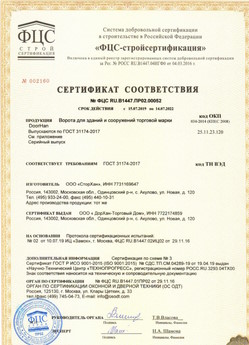 2018.05.28 Бердск - Ворота секционные металлические для зданий и сооружений марки DoorHan.