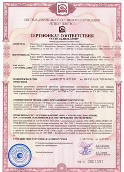 2019.09.11 Бердск - Механизмы пружинно-инерционные для подъемно-секционных ворот без промежуточных опор.