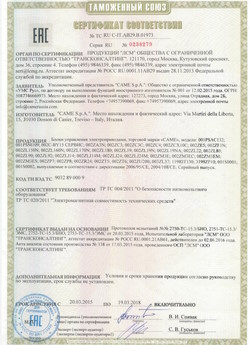 2019.09.11 Бердск - Изделия комплектующие для ворот металлических типа DoorHan для зданий и сооружений.