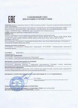 2021.05.21 Бердск - Ворота противопожарные автоматические рулонные марки DoorHan.