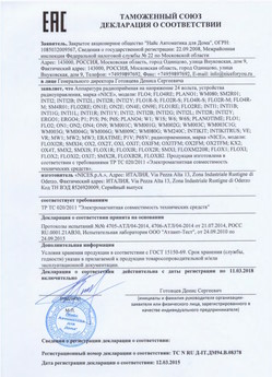 2021.06.17 Бердск - Ворота противопожарные стальные подъемно-секционные марки DoorHan.