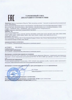 2022.06.14 Бердск - Жалюзи-роллеты торговой марки Алютех ЖР.